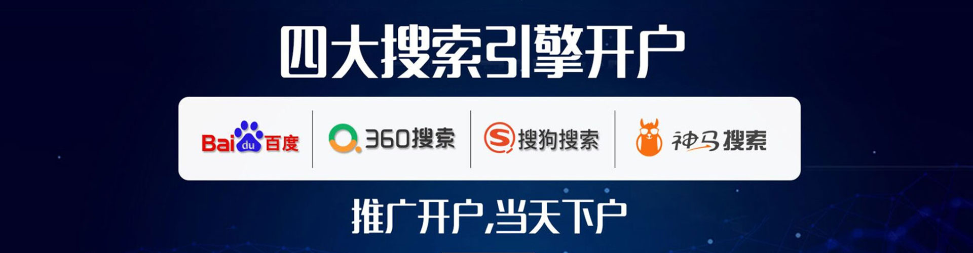 庐山百度网络推广